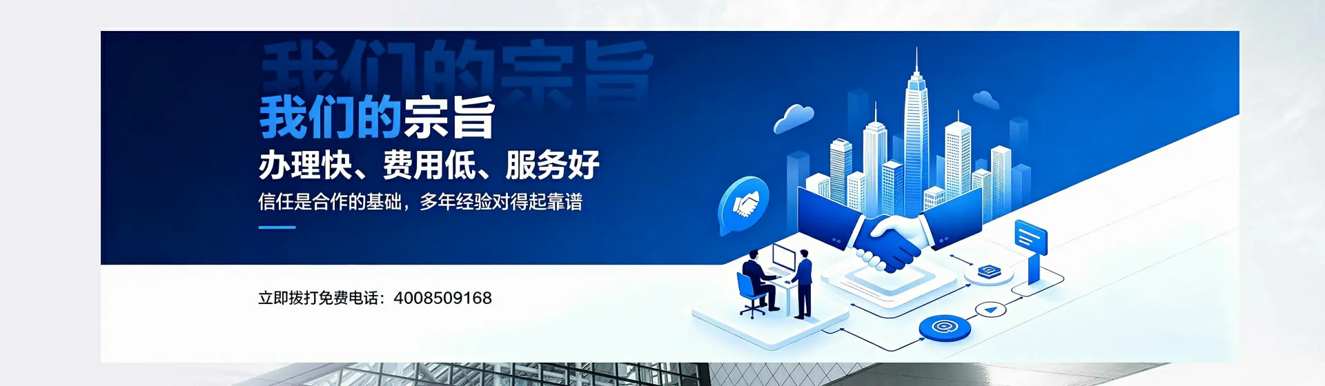 随州分站首页横幅