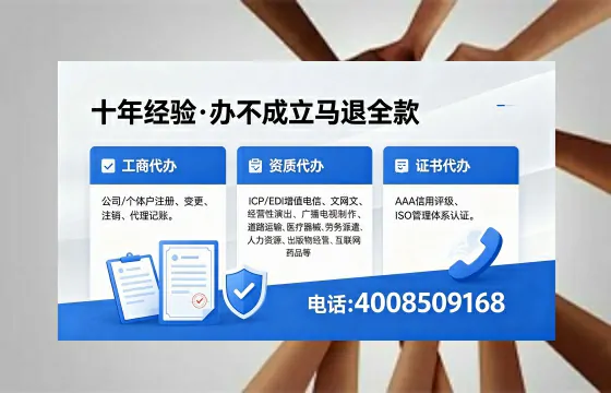 随州办理SP、IDC、ISP、CDN、呼叫中心、VPN电信经营许可证的用途、流程与办理优势详解