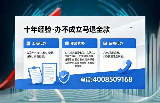2026年随州<a href='https://www.xinlucheng.com.cn/'>广电短剧三件套</a>办理指南:网络文化经营、ICP备案与广播电视节目制作