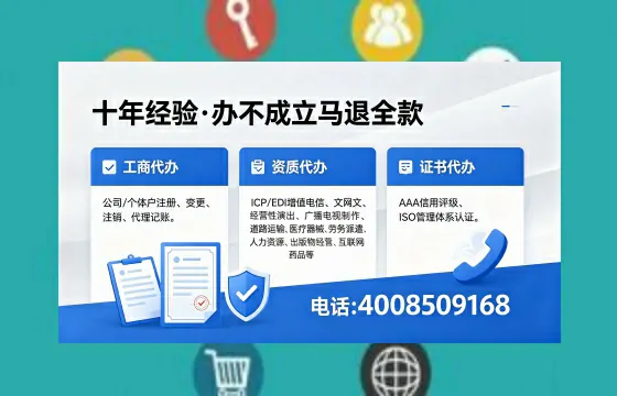 随州办理SP、IDC、ISP、CDN、呼叫中心、VPN电信经营许可证的用途、流程与办理优势详解