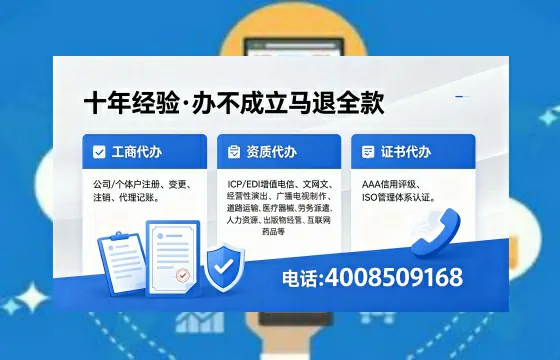 随州办理EDI<a href='https://www.xinlucheng.com.cn/'>增值电信许可证</a>的用途、办理流程及费用详解