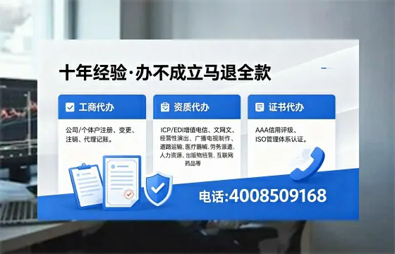 随州办理EDI<a href='https://www.xinlucheng.com.cn/'>增值电信许可证</a>的用途、办理流程及费用详解