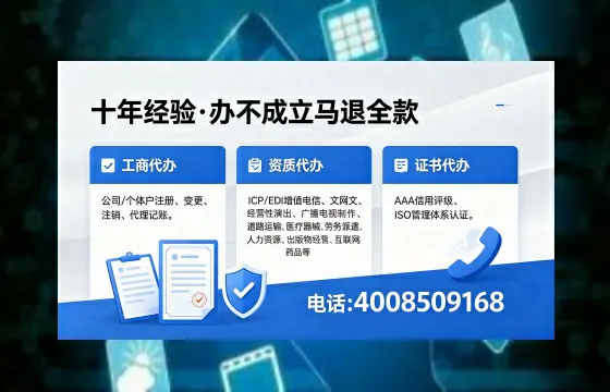 随州办理<a href='https://www.xinlucheng.com.cn/'>互联网药品许可证</a>:业务刚需与高效落地全解析